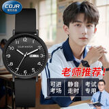 COJR开学季学生考试手表男生初高中女生中考高专用公务员考研静音石英