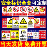 标识牌警示警告消防标志标牌建筑工地施工现场生产车间工厂仓库禁止吸烟提示标示严禁烟火墙贴纸广告定做 【PVC材质定制任意尺寸内容】 15x20cm
