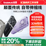 倍思（Baseus）Nomos笔记本充电宝自带苹果线20000毫安时30W快充苹果华为小米便携快充户外移动电源