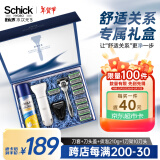 舒适（Schick）水次元5剃须刀礼盒 智能调压痘肌/敏感肌型【1刀架10刀头】剃须泡沫210g*1 刀头盖*1 刀套*1 新年礼物