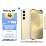 三星Samsung Galaxy S24 AI手机 5000万像素 游戏手机 拍照手机 8GB+256GB 浅珀黄