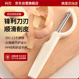 兴刃削皮刀刮皮刀家用刮皮器竖款多功能削苹果神器水果刀去皮刀瓜刨