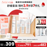 雅漾（Avene）保湿修护水霜护肤套装礼盒 喷雾300ml+修复霜40ml+保湿霜40ml礼物