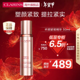 娇韵诗（CLARINS）纤颜紧致精华液50ml 对抗引力轮廓上扬生日礼物女