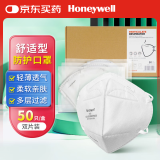 霍尼韦尔（Honeywell）H950 口罩KN95级 防飞沫粉尘沙尘暴头戴式 50只/盒双片装