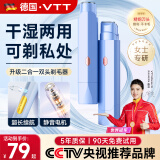 VTT【德国】电动双头剃毛器私密处刮毛神器男女士比基尼刮毛刀阴部脱毛仪腋毛唇毛腿毛修剪器推子成人 【碧落蓝旗舰版】双头可水洗/剃净不伤肤 CCTV央视广告播出