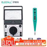 伊莱科（ELECALL）指针式万用表 机械表内磁式多重电路保护 高精度 MF47+数显测电笔