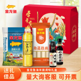 金龙鱼食用植物油米面调味组合套装 粮油礼盒大礼包 商务送礼福利活动 油 400mL*1瓶 米500g面调味礼盒