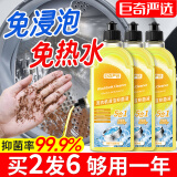 巨奇洗衣机清洗剂洗衣机深度清洁剂除垢杀菌消毒液滚筒洗衣机槽清洗剂