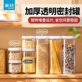 茶花（CHAHUA）密封罐透明储物罐食品级家用五谷杂粮厨房收纳密封瓶坚果罐可堆叠 6件套 【550ML*4+1200ML+1800ML】 可旋拧叠加储存