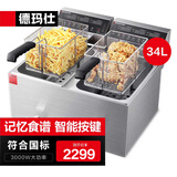 德玛仕（DEMASHI）电炸炉电炸锅商用 油炸锅家用炸鸡薯条油条炸串 电油炸炉 L-172P（双缸34升）