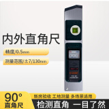 华昌内外直角检测尺阴阳角尺直角尺角度检测尺验房工具装修工具尺