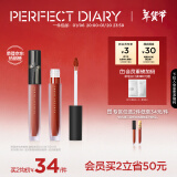 完美日记（PERFECT DIARY）【经典热卖】至臻柔色丝绒唇釉哑光雾面不拔干口红生日新年礼物女 【HOT】V01 红梨天鹅绒