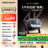 坚果投影（JMGO）N1S Pro 4K至臻版 超高清纯三色激光 云台投影仪家用影院畅玩黑神话游戏(2500CVIA+无损三色激光)