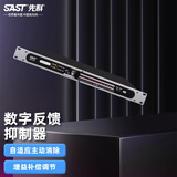 先科专业反馈抑制器麦克风防啸叫会议发言婚庆舞台演讲学校KTV全自动数字移频器处理器工程级DSP-816