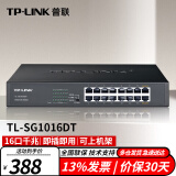 普联（TP-LINK）16口24口48口全千兆企业级以太网交换机tp交换器 TL-SG1016DT 16口千兆桌面式 网络交换器网线分线器分流器集线器