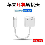 ZNNCO 适用苹果耳机转接头二合一充电听歌iPhone16/15/14/13/pro max手机通话线控音频转换器平板转接线 二合一【Lightning+3.5孔】苹果7-14