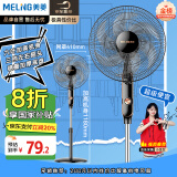 美菱（MeiLing）电风扇/落地扇 六叶加强大风量办公室家用可拆洗电扇摇头轻音立式风扇落地 FS-40A（29）