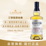 汀思图（Deanston）洋酒原始桶单一麦芽苏格兰威士忌700ml 进口洋酒