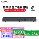 CAV TM1120 回音壁音响5.1 电视音响影响客厅家用ktv家庭影院套装低音炮无线蓝牙环绕投影仪长条音箱 热卖款：B.TM700【1.2米回音壁】 投影仪电视音响回音壁soundbar