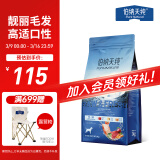 伯纳天纯生鲜系列冻干全价犬粮海洋盛宴(金枪鱼+鳕鱼+三文鱼)2kg/4斤