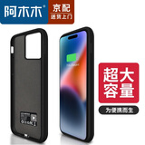 阿木木严选【直营正品】适用苹果超薄充电宝背夹式电池iphone迷你小巧手机壳移动电源plus便携迷你 苹果14Promax磨砂黑大容量