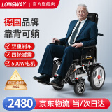 LONGWAY德国电动轮椅老年人全自动轻便可折叠旅行家用轮椅车残疾人代步车 高靠可躺款丨15AH锂电+语音提示+减震LWA08