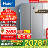 海尔（Haier）535升星辉对开门双开门智能电冰箱家用一级能效变频节能风冷无霜保鲜超薄大容量BCD-535WGHSSEDS9