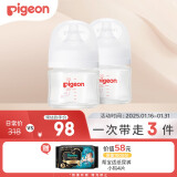 贝亲新生儿宽口径玻璃奶瓶 人生第一瓶 80ml SS码0个月+双瓶刚需