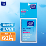 可伶可俐 吸油纸蓝膜 控油女男面部毛孔吸油面纸便携学生刘海 蓝膜60pc*1包