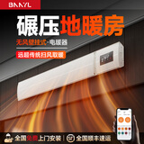 BNNYL石墨烯电热取暖器壁挂式无风静音暖风机电暖气片神器家用加热器恒温节能省电全屋大面积升温电暖器 米白 B系 Mini 卧室版0-40㎡专用