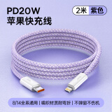 倍思苹果数据线PD20/18W快充线Type-c to lightning充电线适用iPhone14/13Pro Max/12/11手机车载2米紫