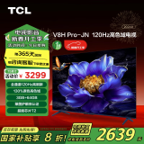 TCL电视 75V8H Pro-JN 75英寸 120Hz 高色域 3+64GB大内存 护眼 4K高清 平板电视 家电国家补贴20%