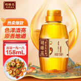 胡姬花 食用油 压榨 古法一九一八花生油158ml(新老包装交替发货)