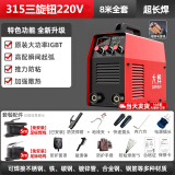 大焊 电焊机家用小型220v 380v双电压手提电子工业级迷你焊机 8米全套接好【315高配220V】