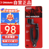 达达里奥（D'Addario）DP0002美国进口吉他卷弦器换弦剪弦钳固弦锥起锥器三合一换弦工具