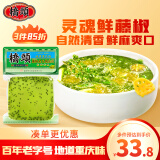 桥头藤椒老火锅底料500g重庆麻辣牛油火锅底料麻辣烫串串冒菜调味料