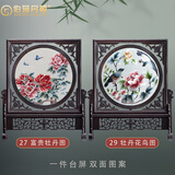伯莎丹顿苏绣摆件台屏双面绣苏州古风屏风刺绣客厅中式工艺品礼品结婚礼物 富贵牡丹+牡丹花鸟图  鸡翅木框