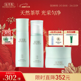 佰草集【白茶玲珑】保湿护肤套装(水150ml+乳100ml+面霜50g)化妆品 礼物