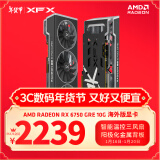 讯景（XFX）AMD RADEON RX 6750 GRE海外版 10GB 全新电竞游戏设计智能学习台式电脑独立显卡