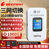 格行随身wifi6十大排名三网通用车载便携式无线网卡路由器WiFi6免插卡移动随身wifi非5g无限流量2025款 旗舰款-真三网【京仓速发 次日达】送1000G