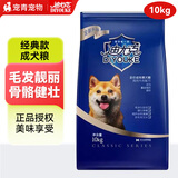 迪尤克递乐狗粮10kg 生态源小型犬中大型犬贵宾金毛泰迪狗主粮 经典款成犬10kg