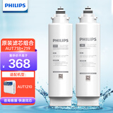 飞利浦 家用净水器超滤直饮净水器AUT1210原装滤芯AUT718/AUT719/AUT727 AUT718+AUT719