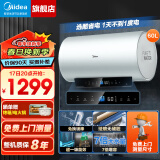 美的（Midea）电热水器3300W变频速热 酷省电新一级能效大水量小型TP系列储水式热水器家用终身免换镁棒以旧换新 60L 3300W 【TP1】酷省电1天不到1度电