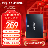 三星（SAMSUNG）250GB SSD固态硬盘 SATA3.0接口 独立缓存 AI电脑配件 读速560MB/S 870 EVO