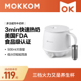 mokkom磨客养生壶 热牛奶杯 办公静音养生杯0.5L 煮茶花茶银耳 热牛奶神器烧水壶办公室烧水杯 热奶杯 海盐白 0.5L （配304不锈钢茶滤，送勺子）