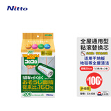 日东日本粘毛器 长柄粘毛滚筒可撕式卷纸地板床单猫毛清洁去毛神器 20cm 50撕 2卷 替换芯【全屋通用】