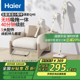 海尔（Haier）无线吸拖一体吸尘器家用轻量宠物便携式除尘机大功率大吸力干吸湿拖多用HZG-Q49W