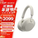 索尼（SONY） WH-1000XM5 头戴式无线蓝牙降噪耳机 AI智能降噪XM4升级版 台式电脑笔记本通用耳麦 铂金银