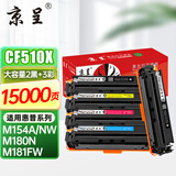 京呈cf510a硒鼓适用惠普204a硒鼓m154a硒鼓m180n m181fw打印机墨盒m154nw碳粉M180 M180nw M181打印机粉盒T6B70A 【办公推荐】大容量套装：两黑+三彩（15